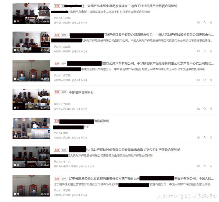辽宁省葫芦岛市中级人民法院开庭【中国庭审公开网】直播录像没有